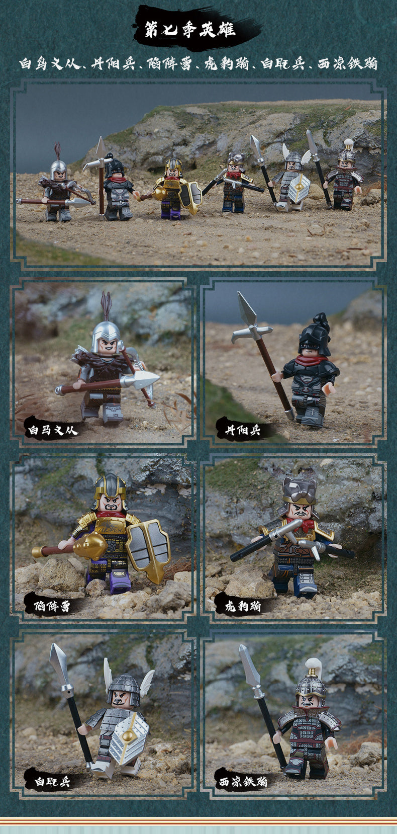 The Romance of Three Kingdoms ROTK Minifigures Collection