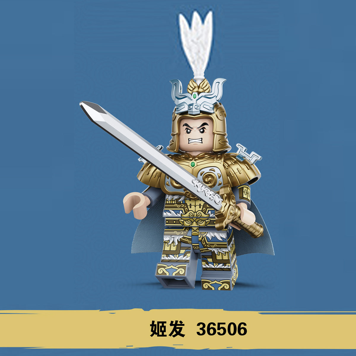 The Romance of Three Kingdoms ROTK Minifigures Collection