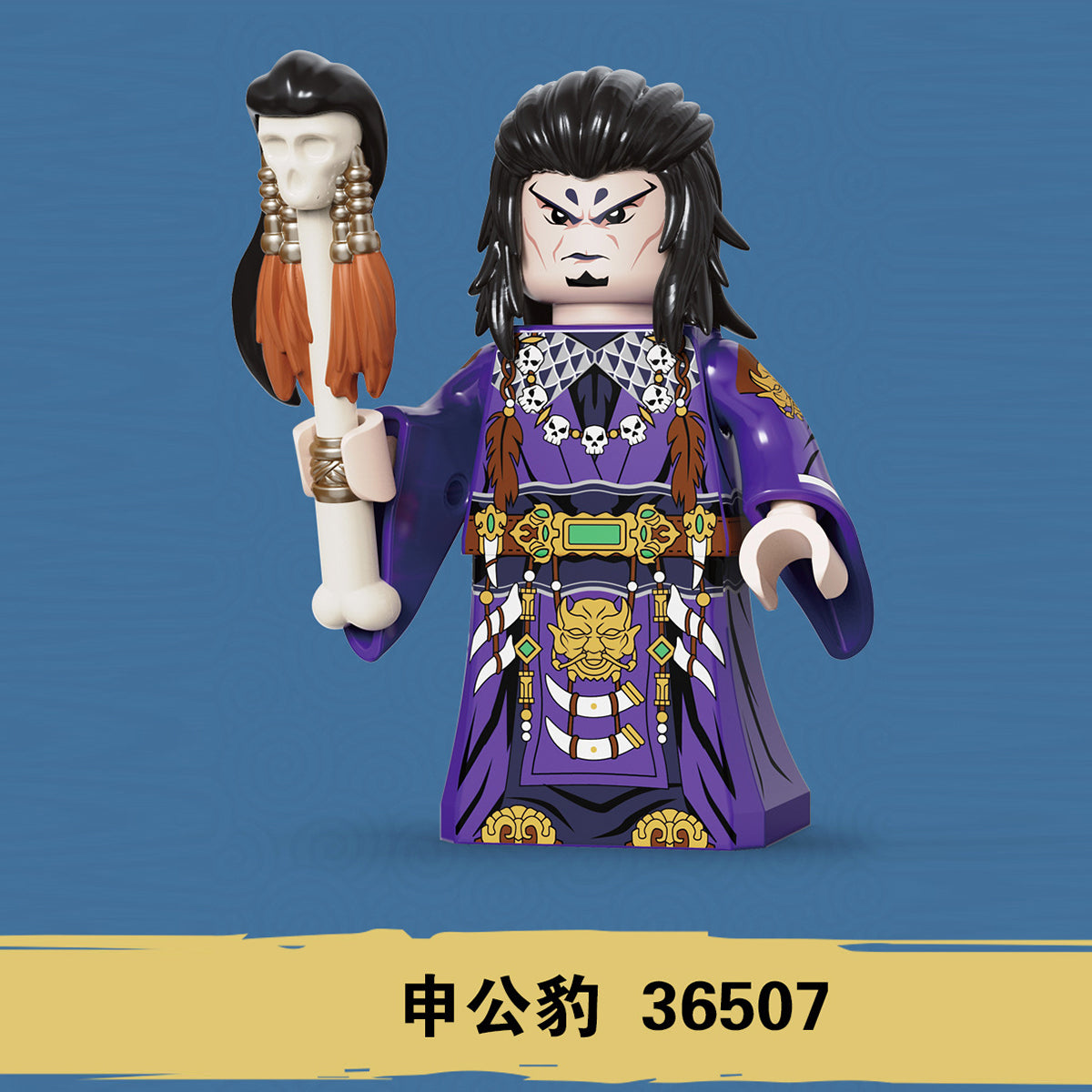 The Romance of Three Kingdoms ROTK Minifigures Collection