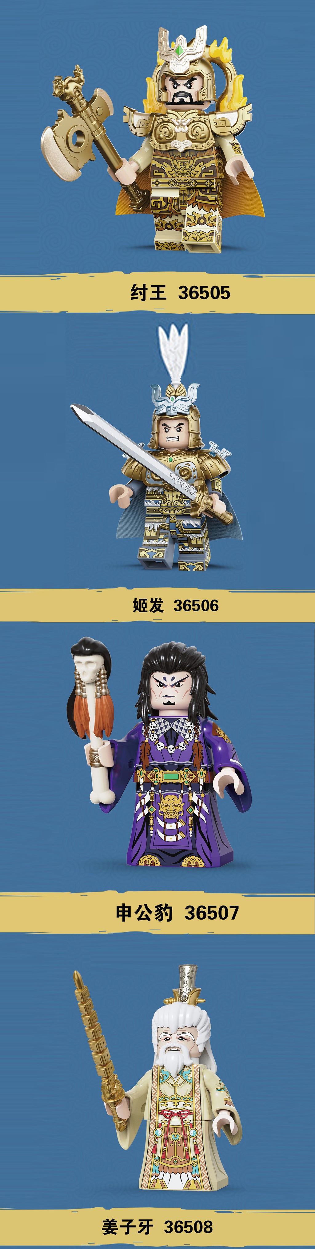The Romance of Three Kingdoms ROTK Minifigures Collection