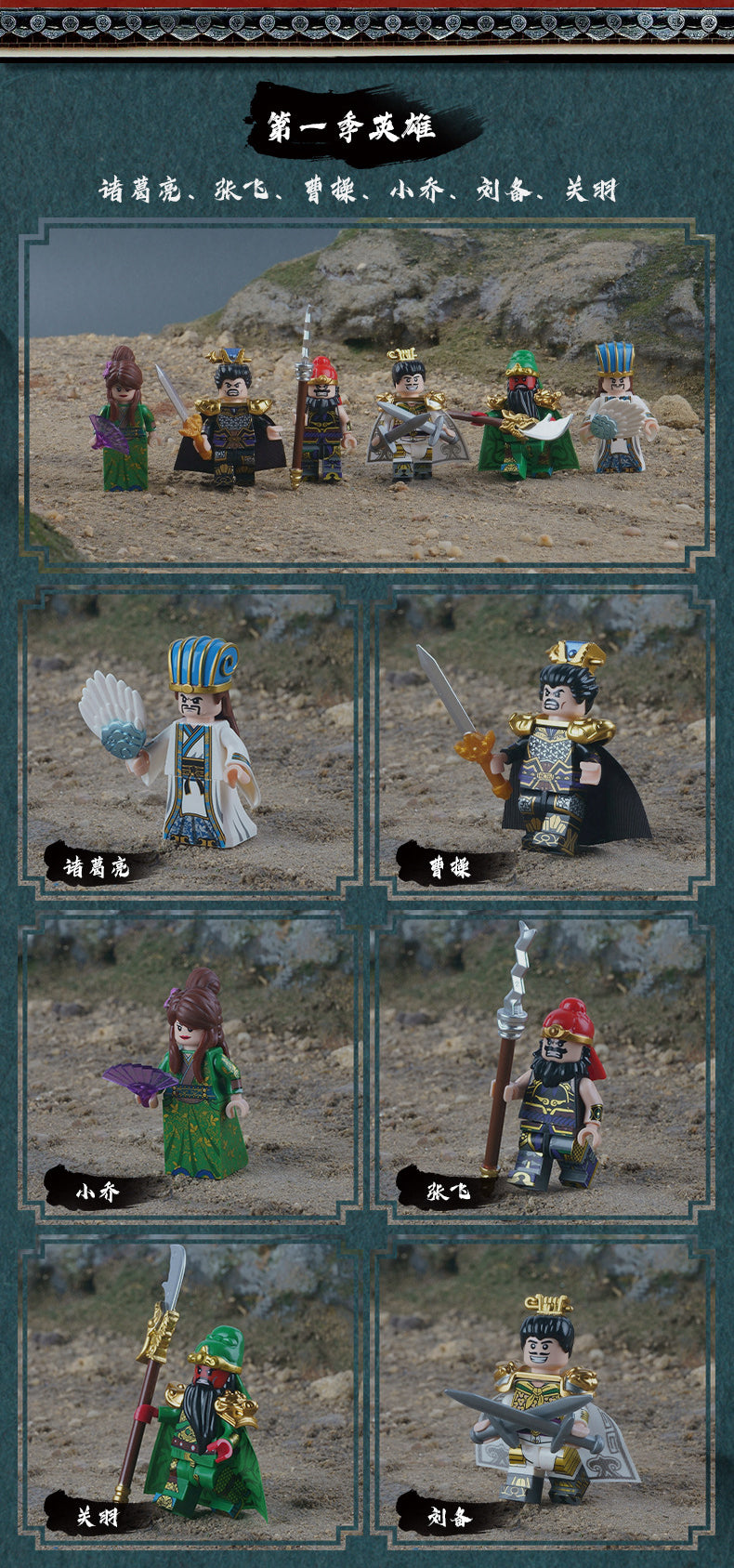 The Romance of Three Kingdoms ROTK Minifigures Collection