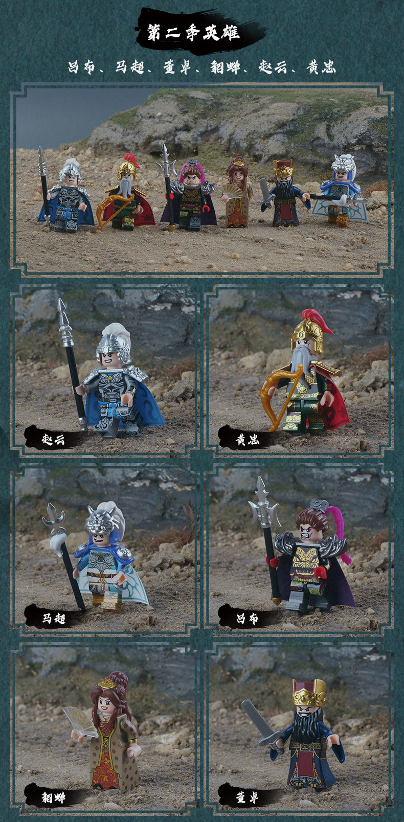 The Romance of Three Kingdoms ROTK Minifigures Collection