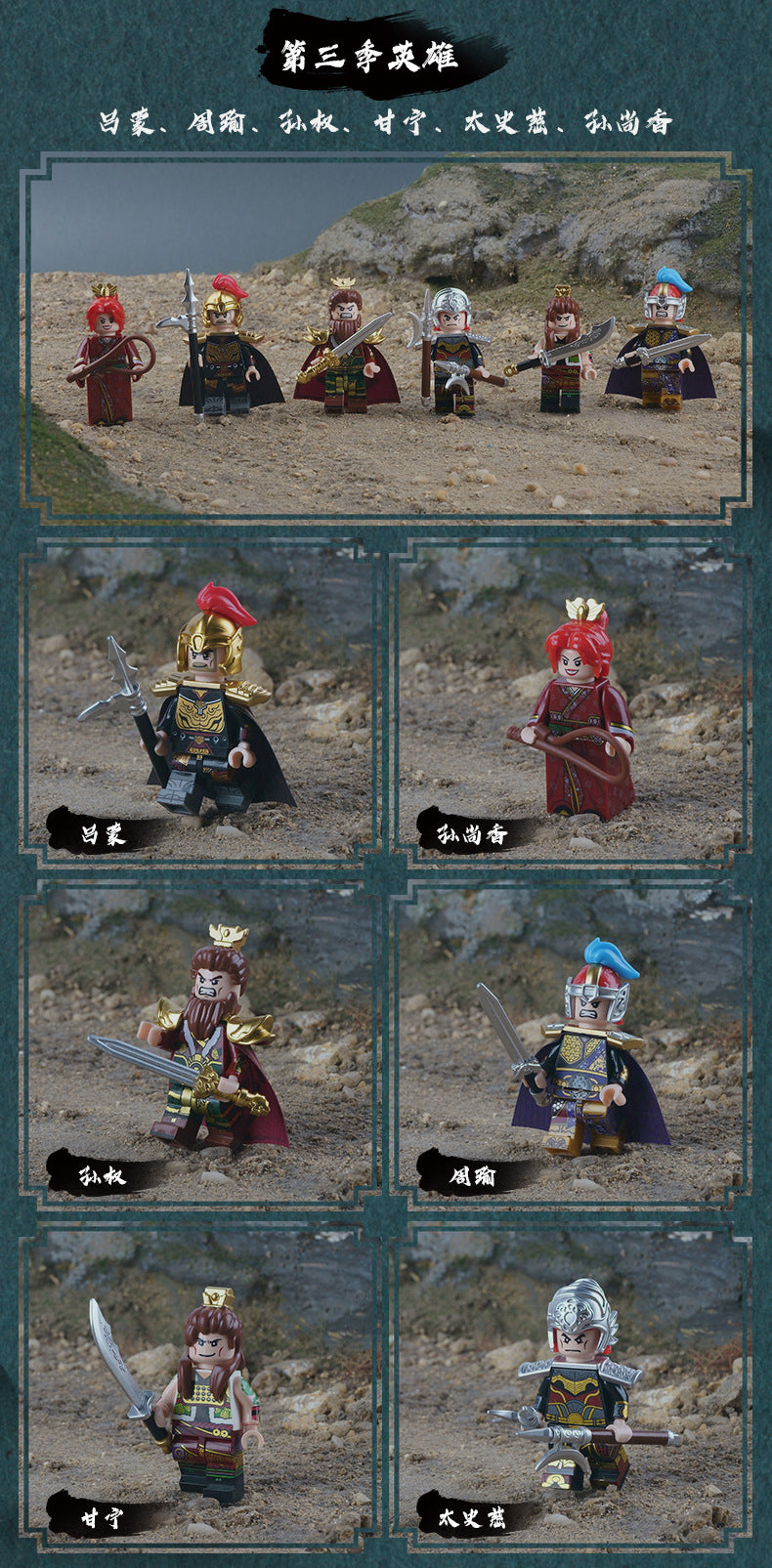 The Romance of Three Kingdoms ROTK Minifigures Collection