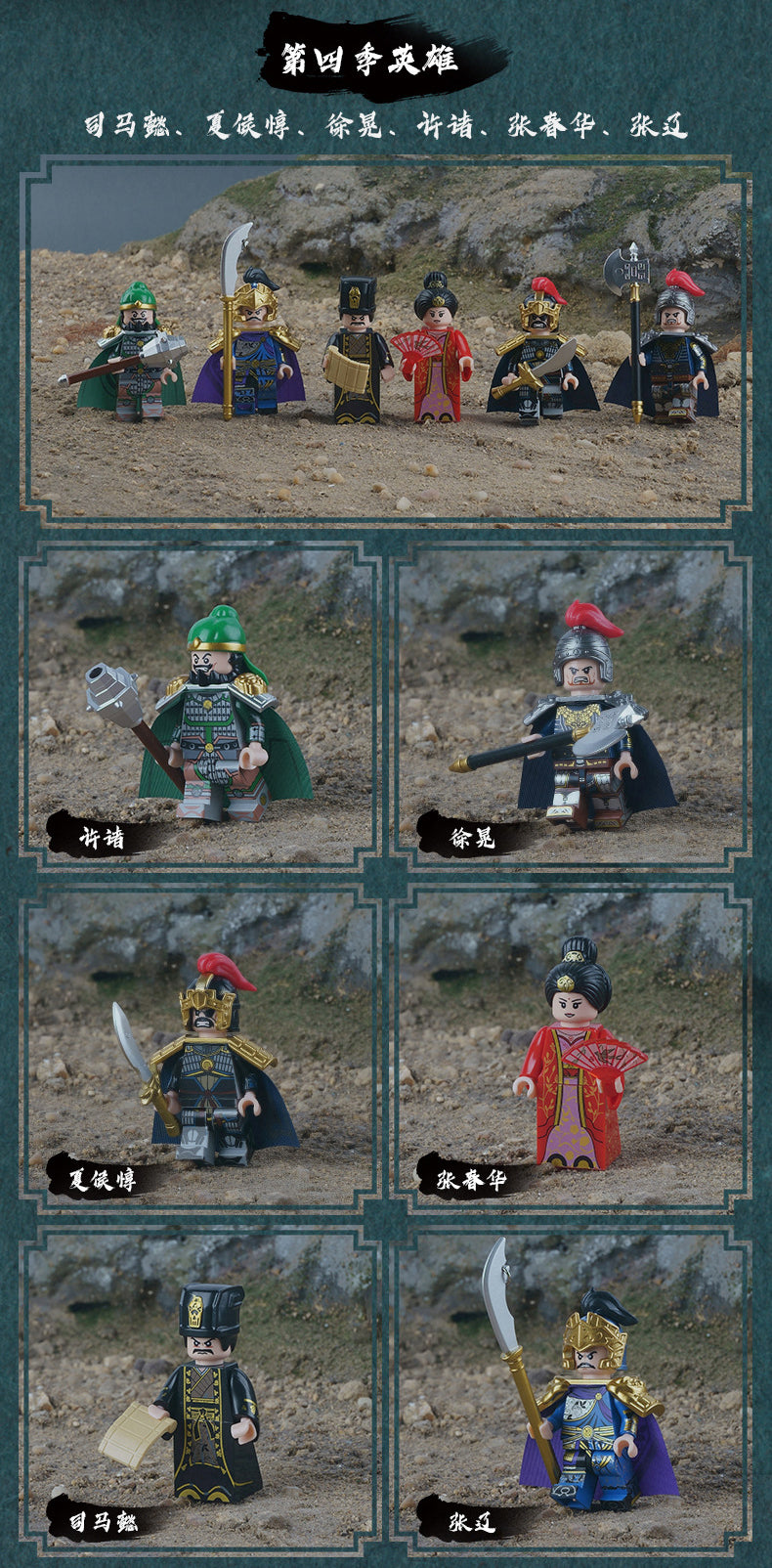 The Romance of Three Kingdoms ROTK Minifigures Collection