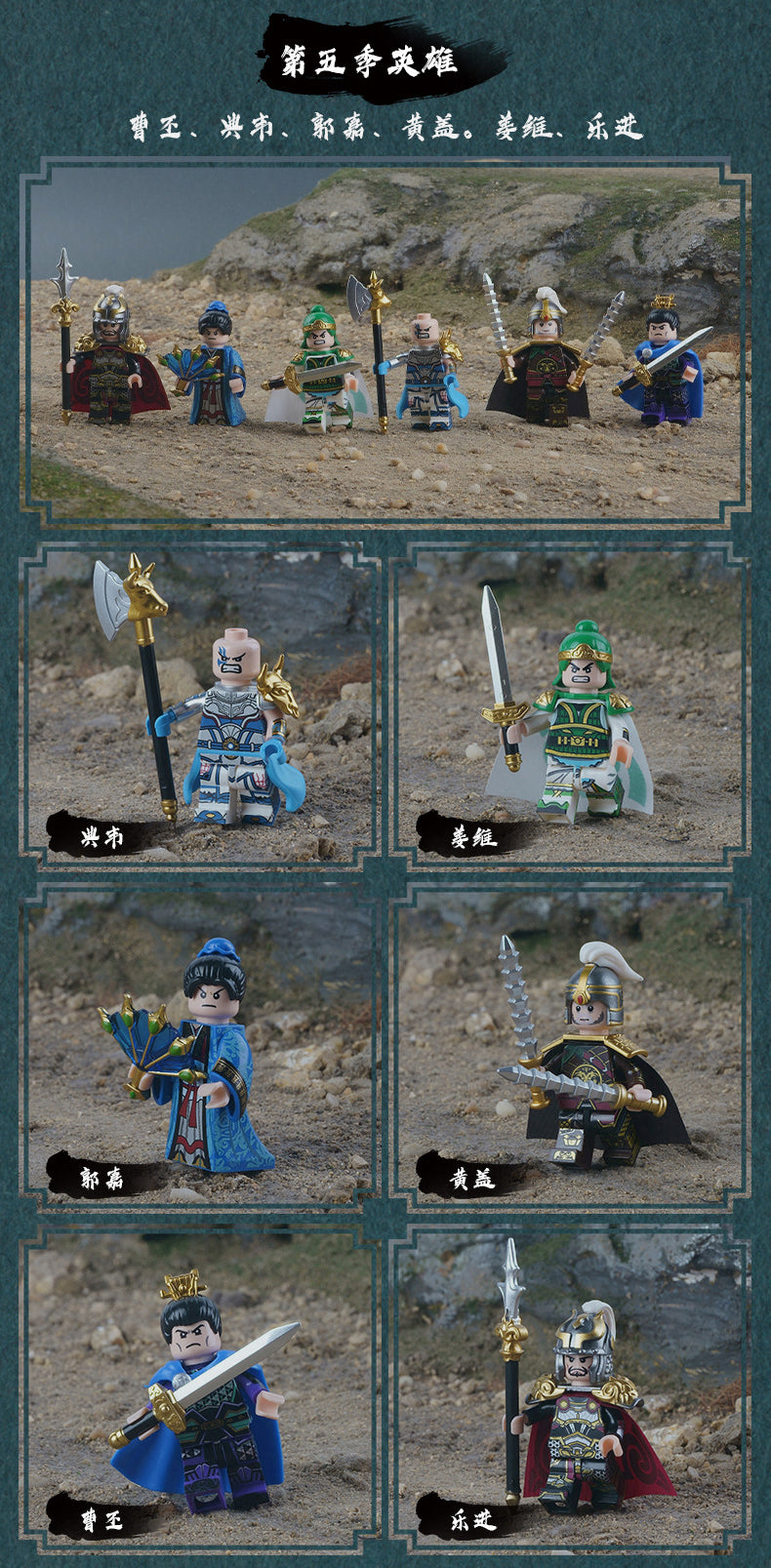 The Romance of Three Kingdoms ROTK Minifigures Collection