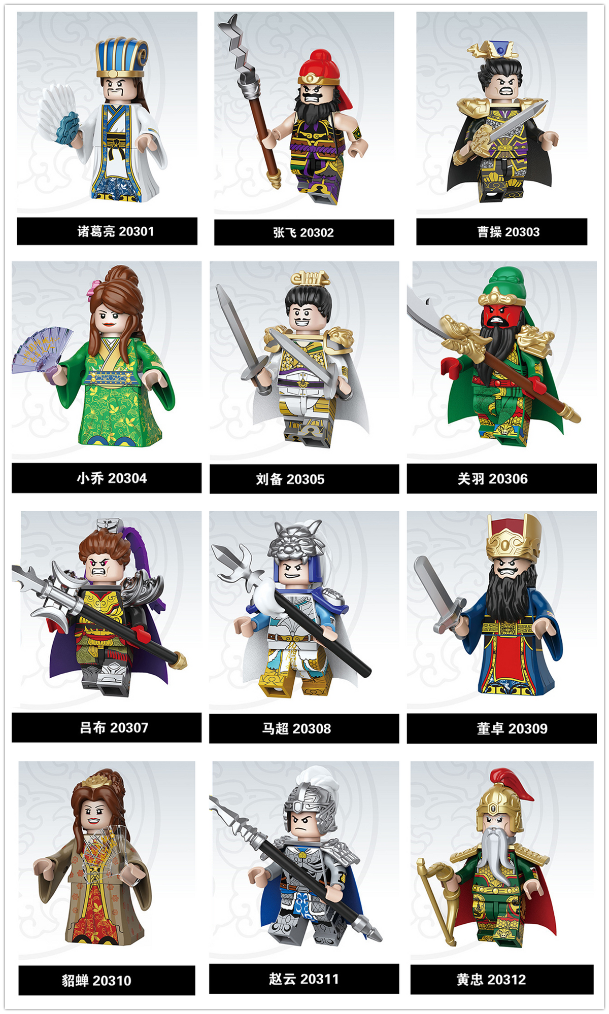 The Romance of Three Kingdoms ROTK Minifigures Collection
