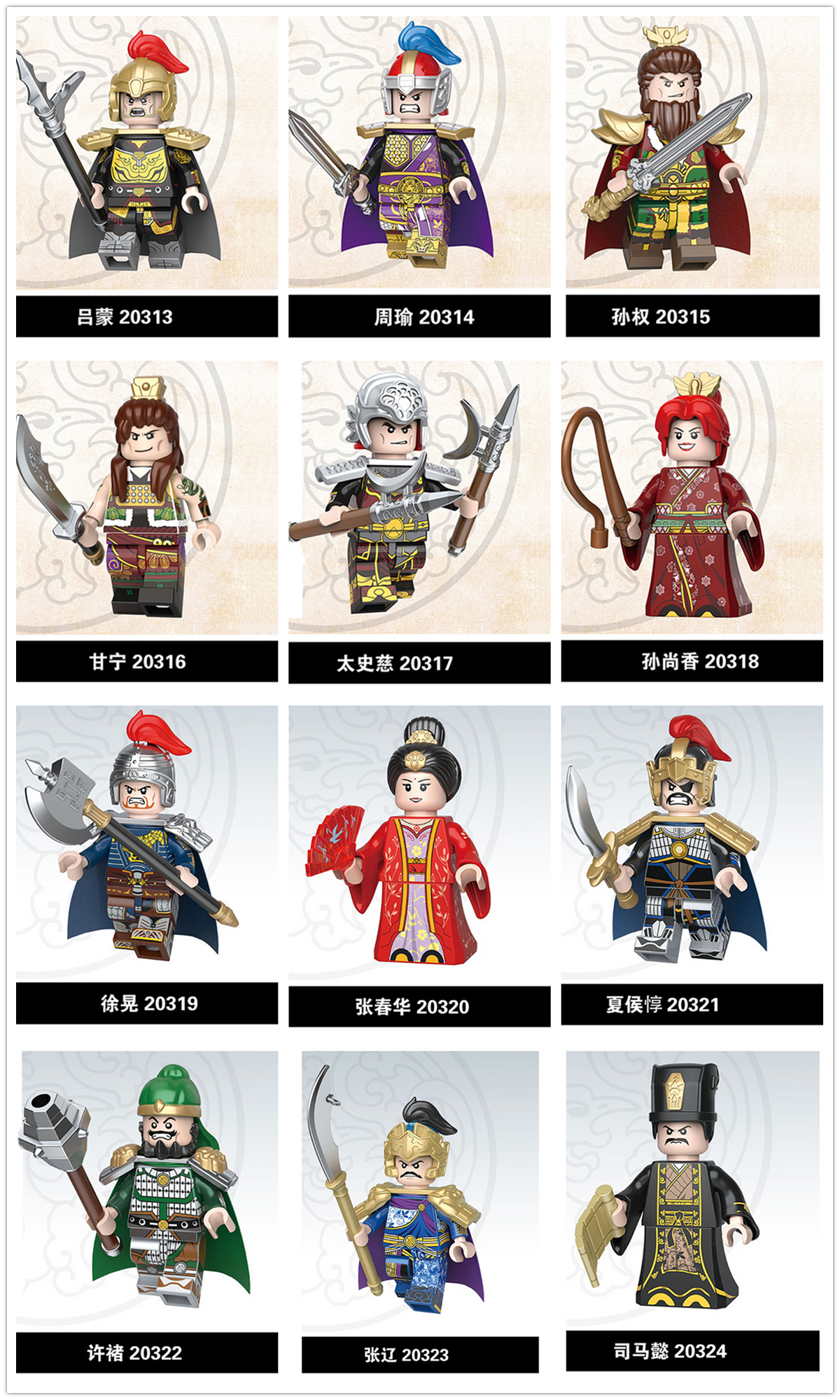 The Romance of Three Kingdoms ROTK Minifigures Collection