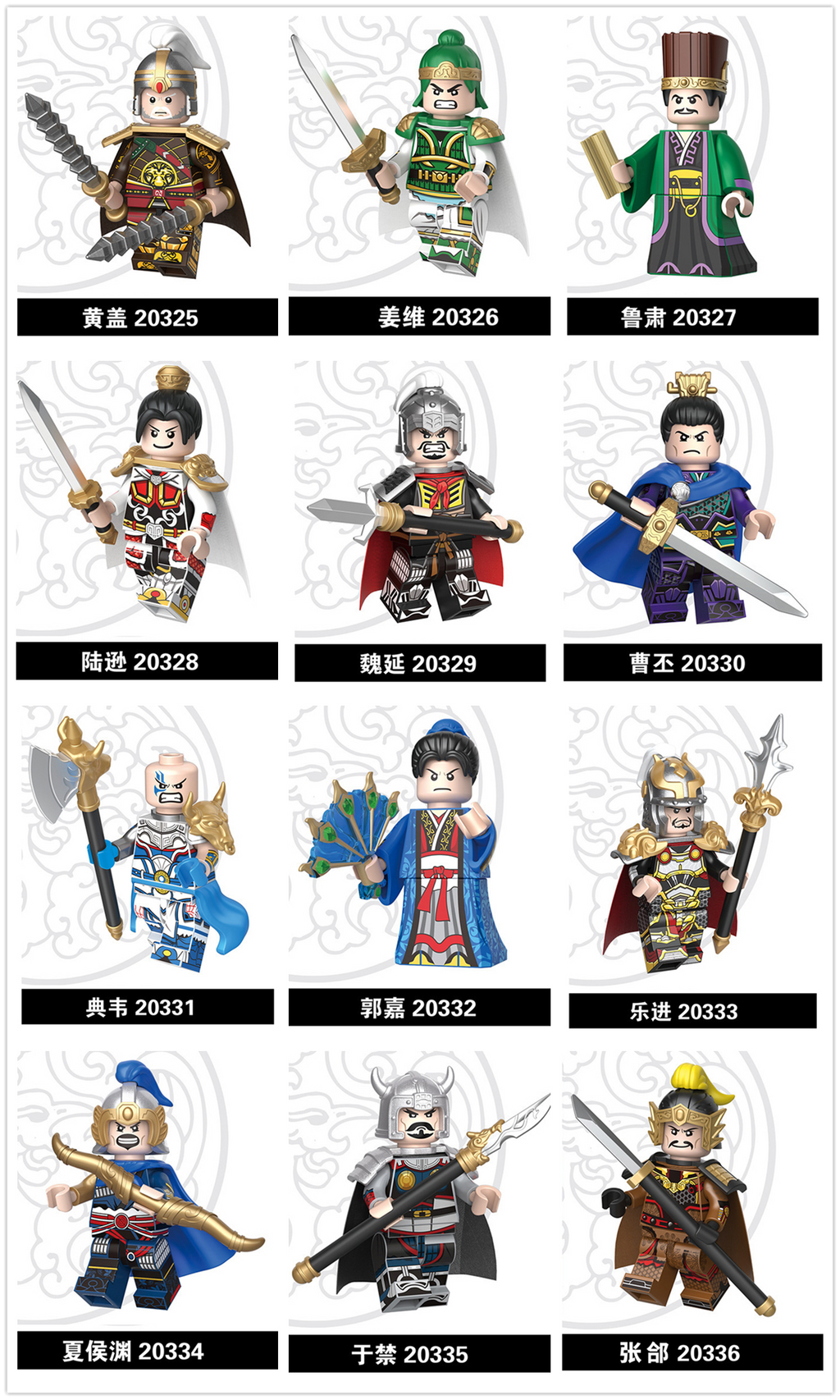 The Romance of Three Kingdoms ROTK Minifigures Collection