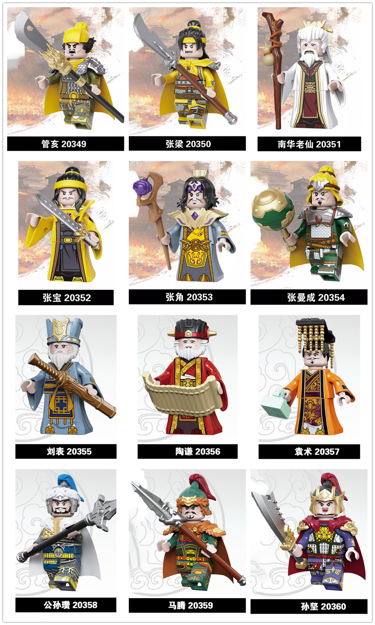The Romance of Three Kingdoms ROTK Minifigures Collection