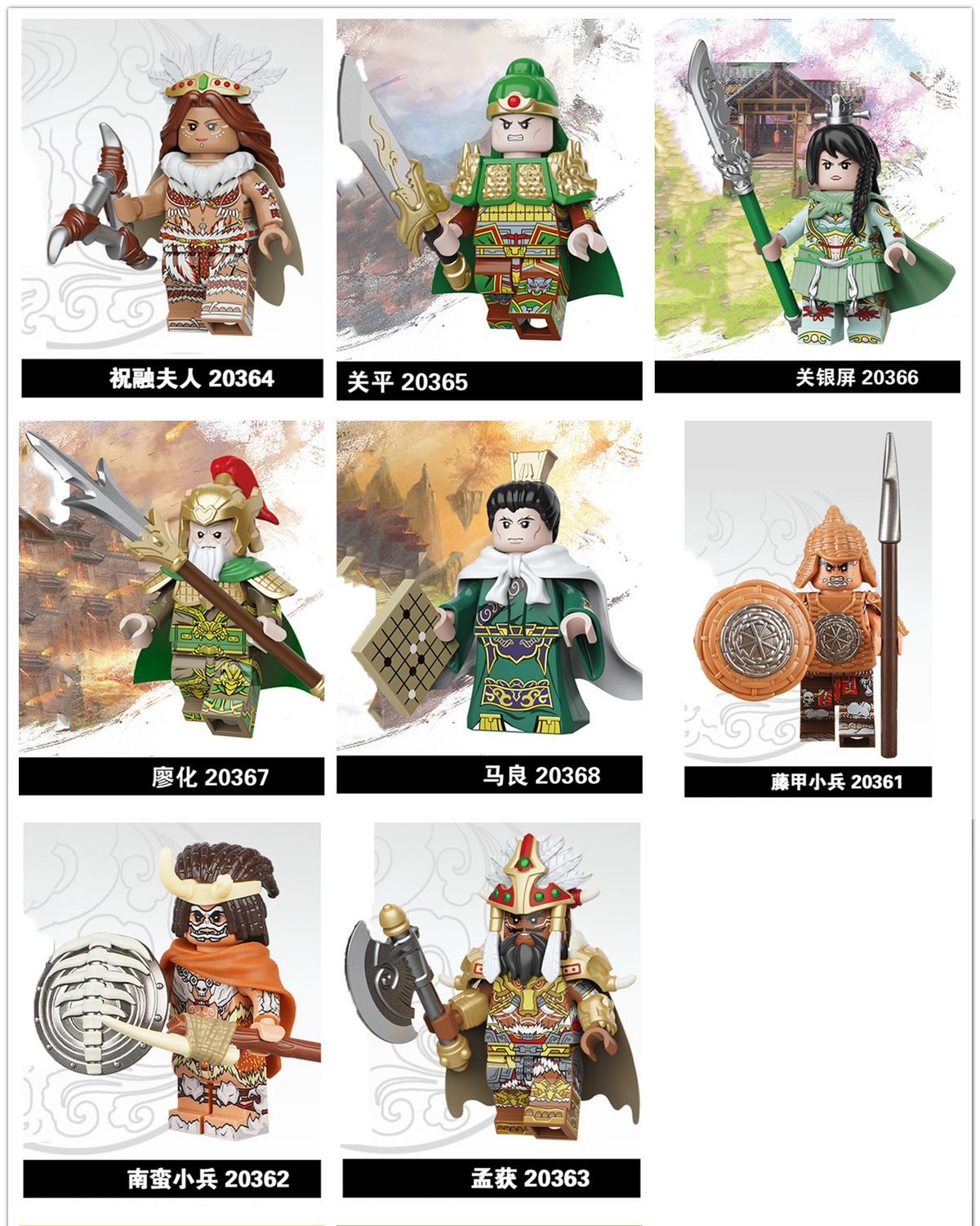 The Romance of Three Kingdoms ROTK Minifigures Collection