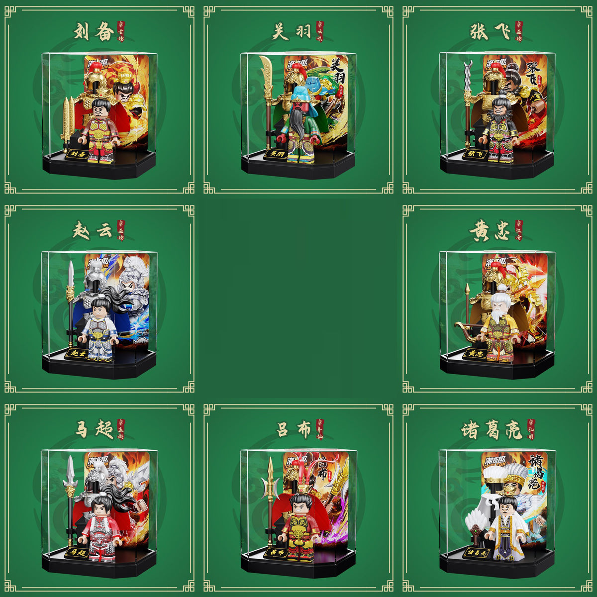 The Romance of Three Kingdoms 8pcs Minifigures Set with Armor Stand and Display Case